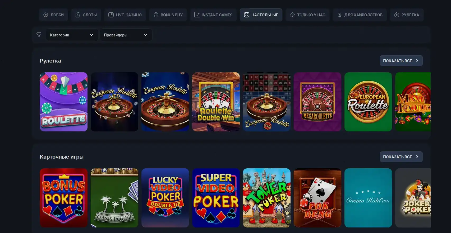 Интерфейс игрового зала F1 казино на компьютере